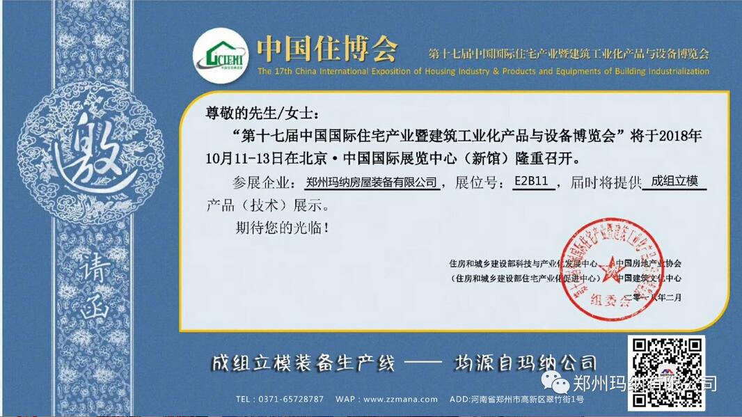 2018中國住博會(huì) 2018中國住博會(huì)